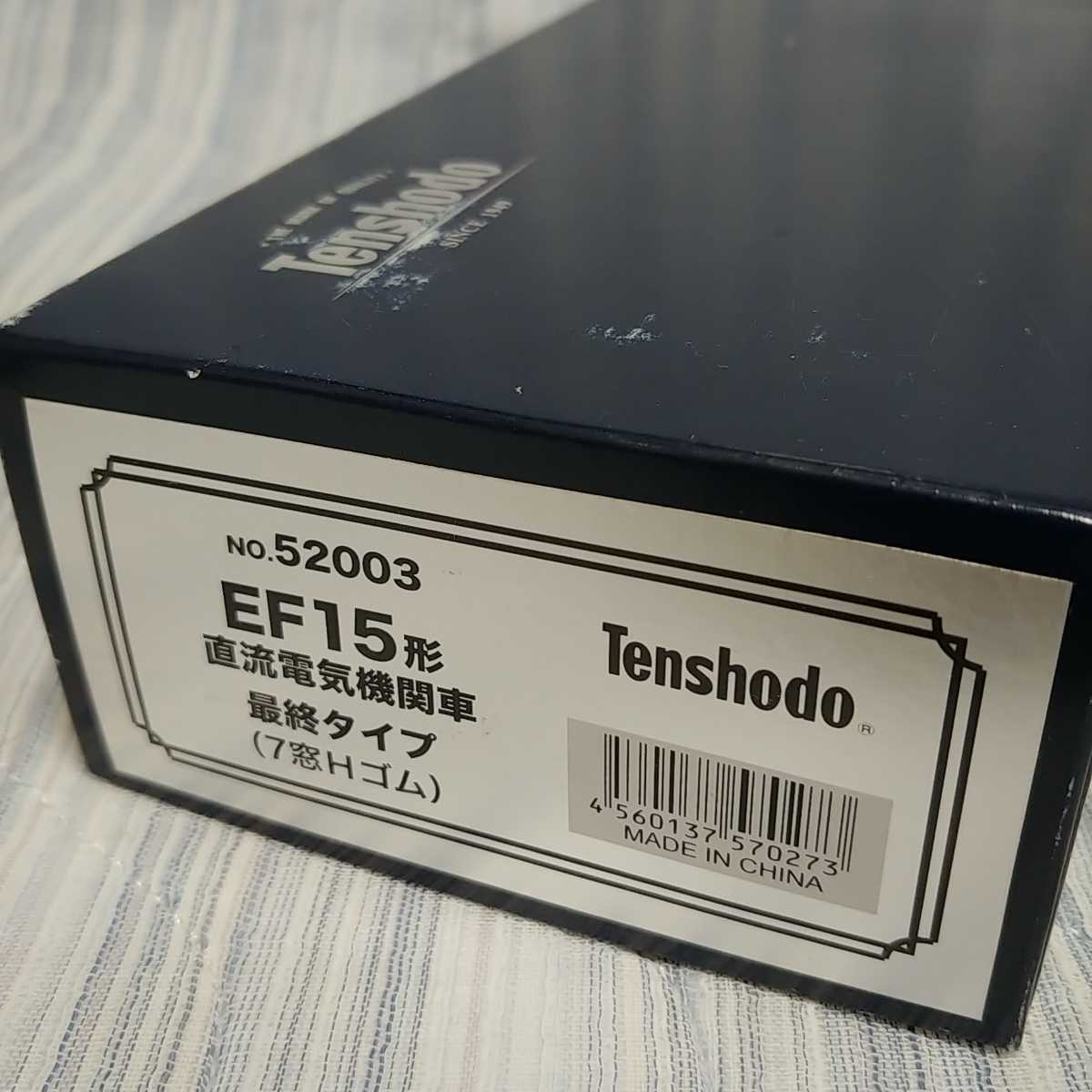 ◇◇天賞堂 52003 EF15形 最終タイプ（7窓Hゴム）◇◇