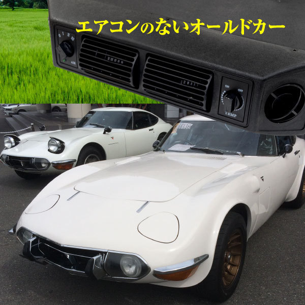 エアコンキット 後付け 旧車向け 汎用 クーラーキット ハコスカ ケンメリ 空冷ビートル S30z S レビン エンジン 過給器 冷却装置 売買されたオークション情報 Yahooの商品情報をアーカイブ公開 オークファン Aucfan Com