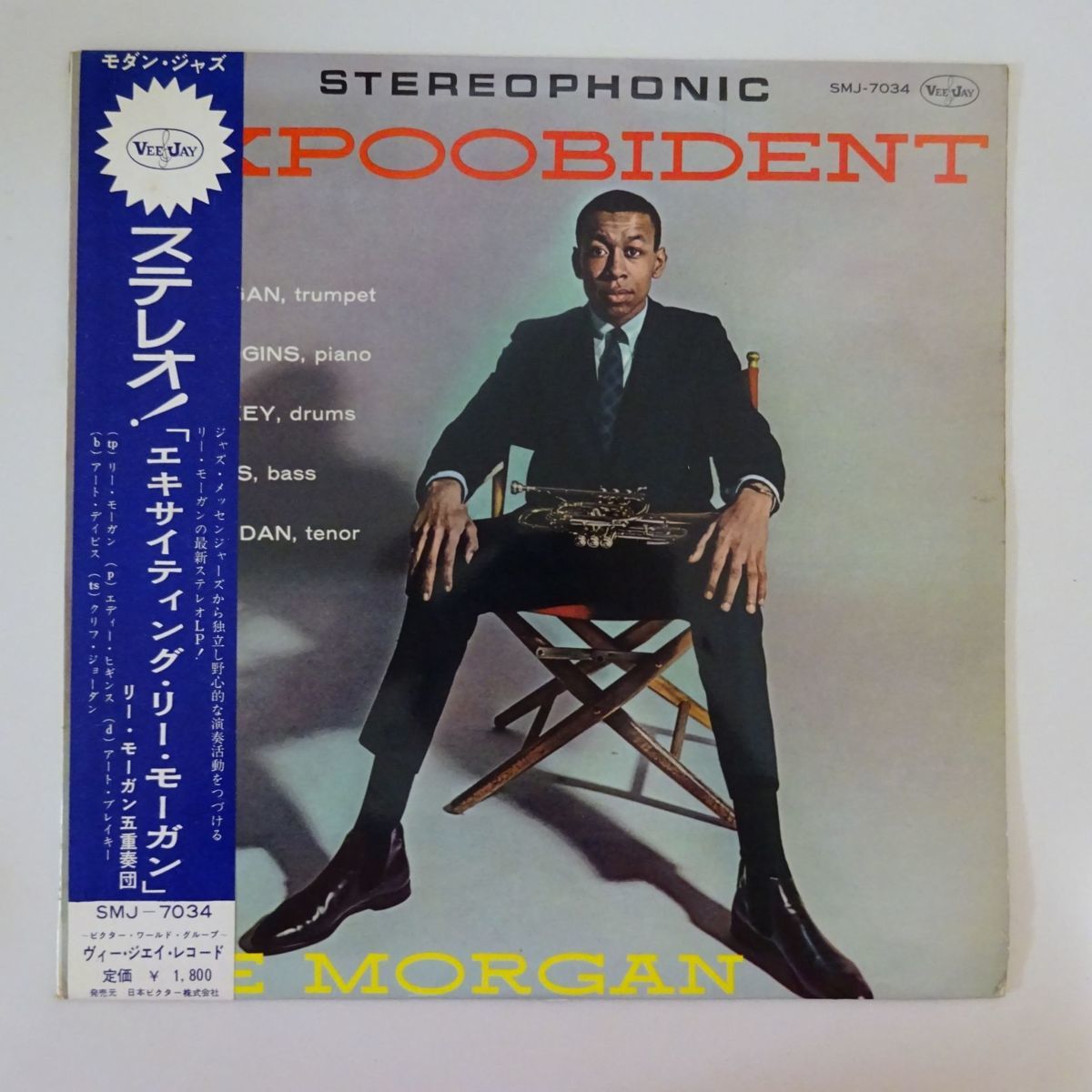 人気セール，限定SALE 13022105; 日ペラジャケ/帯付 Lee Morgan / Expoobident / JPN VEE JAY w/OBI DG リー モーガン ART BLAKEY(ジャズ一般)｜売買されたオークション情報、yahooの商品情報をアーカイブ公開 - オークファン ジャズ一般