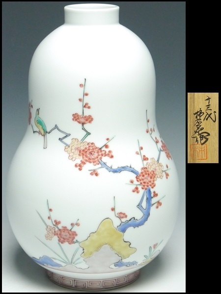 十三代 共箱 大作 酒井田柿右衛門（作）染錦鳥に
