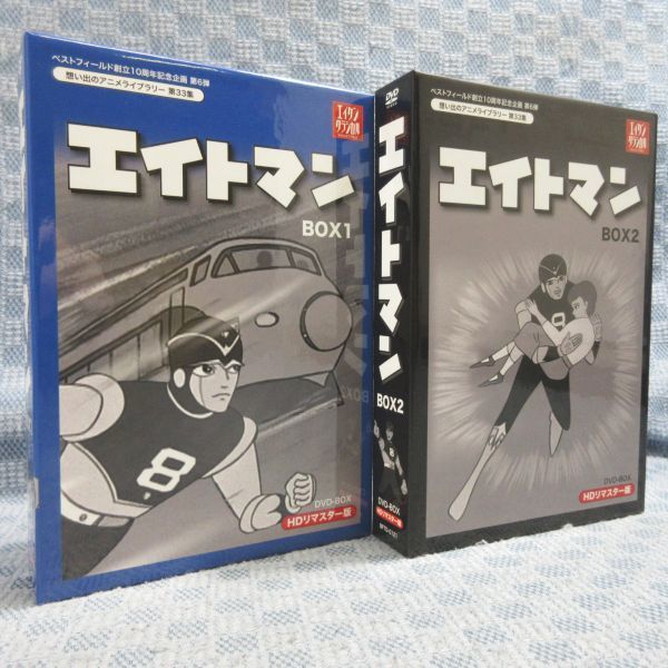  K555 エイトマン HDリマスター DVD-BOX BOX 1＋2 想い出のアニメライブラリー第33集 全2巻セット(あ行)｜売買されたオークション情報、yahooの商品情報をアーカイブ公開 - オークファン あ行
