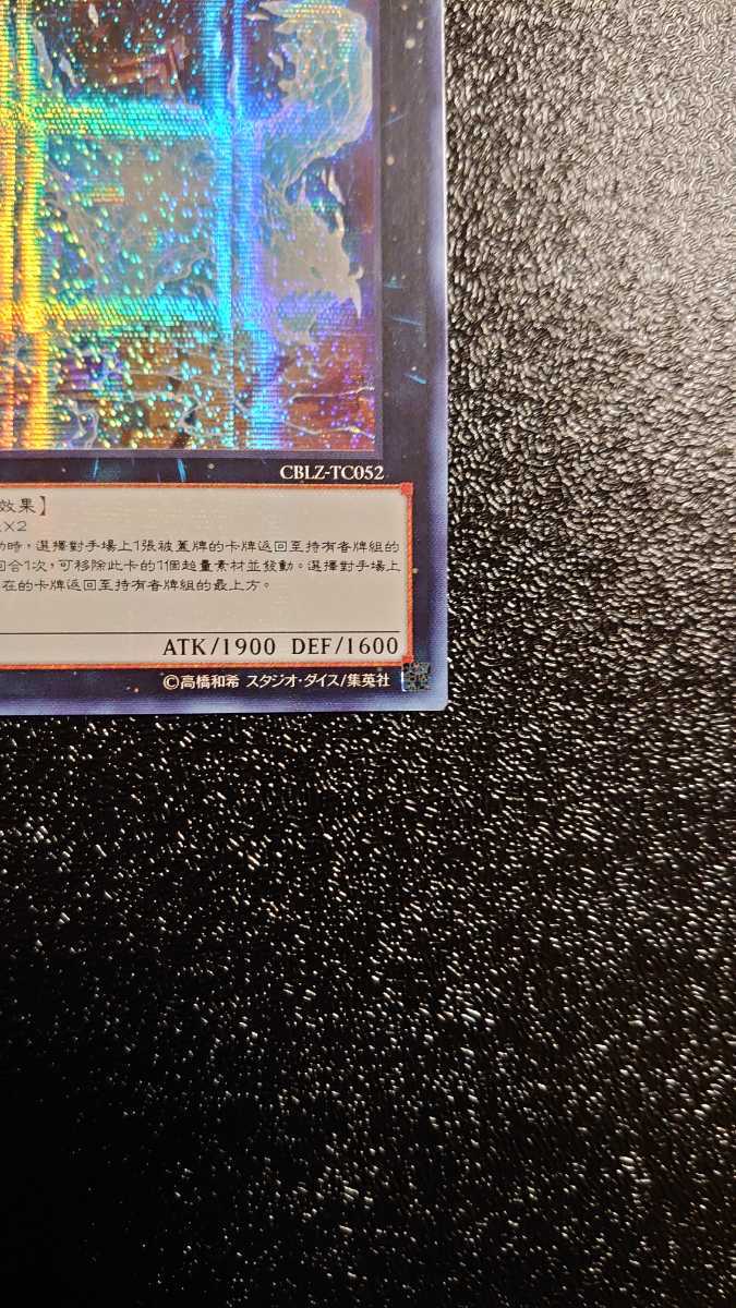 遊戯王　中国版　電光千鳥シークレット 安い日本製 遊戯王 電光千鳥 中国版 シークレット 中シク