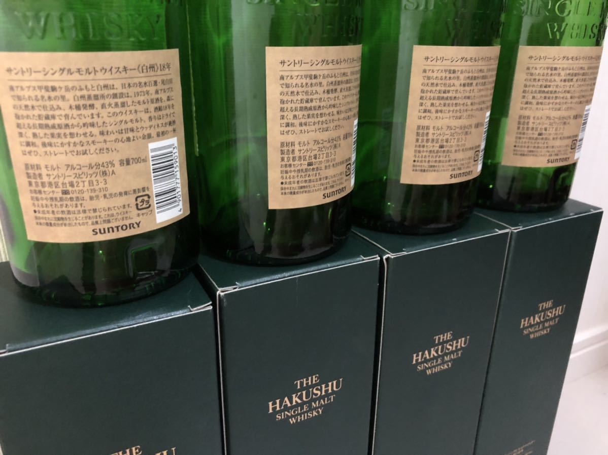 空瓶・箱のみ】サントリー 白州18年 空瓶 空箱 4本セット (カートン