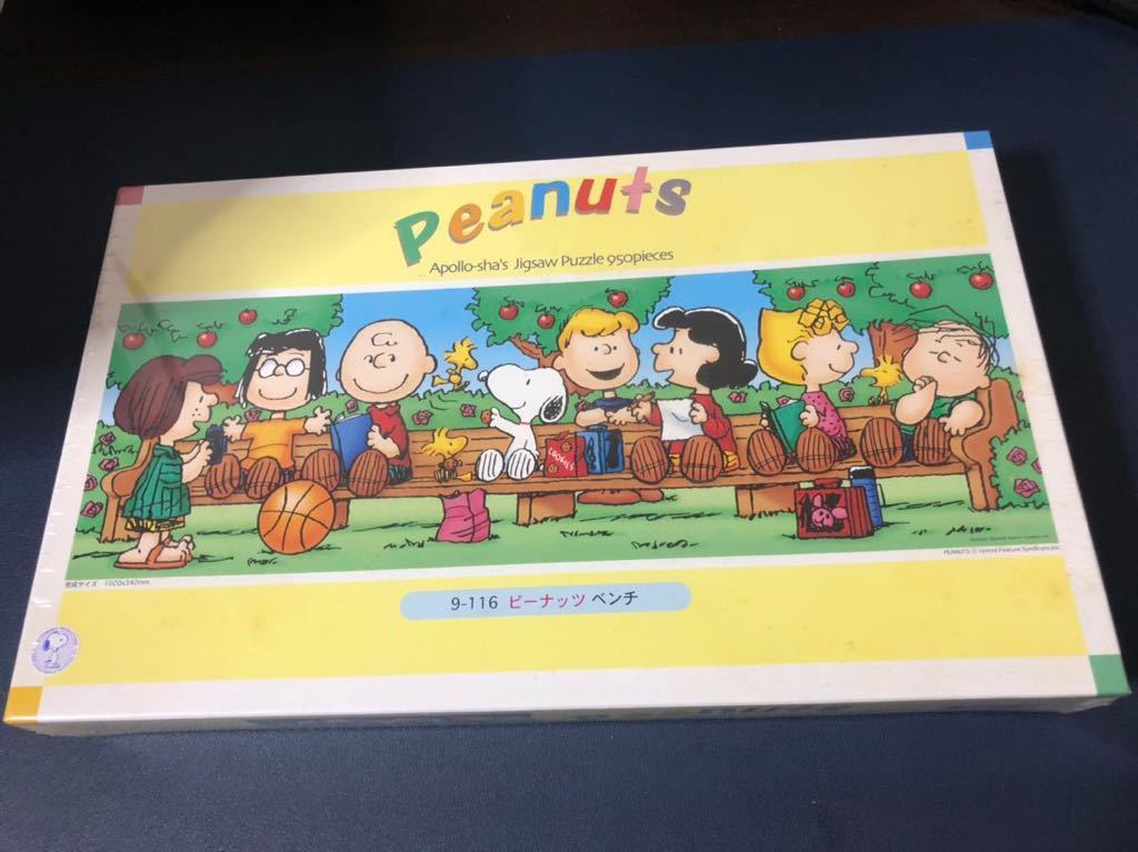 廃盤・希少・未開封】ピーナッツ ベンチ peanuts 950ピース パズル 9