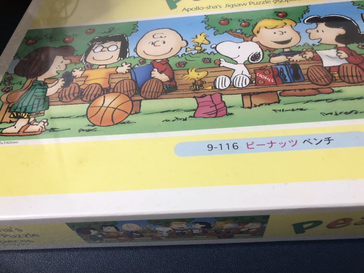 廃盤・希少・未開封】ピーナッツ ベンチ peanuts 950ピース パズル 9