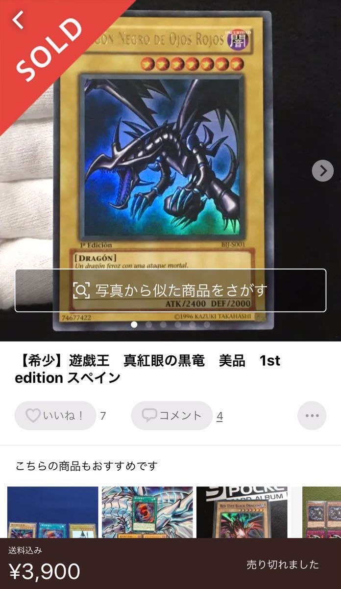 遊戯王 ストラクチャーデッキ スペイン語版 城之内 - 未開封 未 城之内