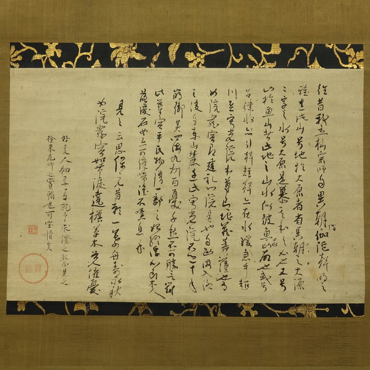 真作】喜聞◇『大徳寺 沢庵宗彭 大原寂光院記 天祐紹杲紙中極書』 1幅
