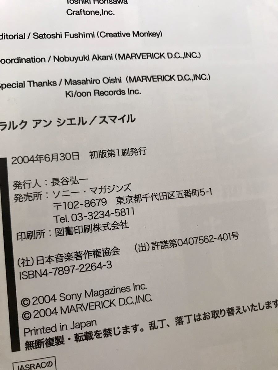 【初版】L'Arc~en~Ciel SMILE 公式バンドスコア 初版】L'Arc~en~Ciel SMILE 公式バンドスコア SMILE 楽譜 バンドスコア
