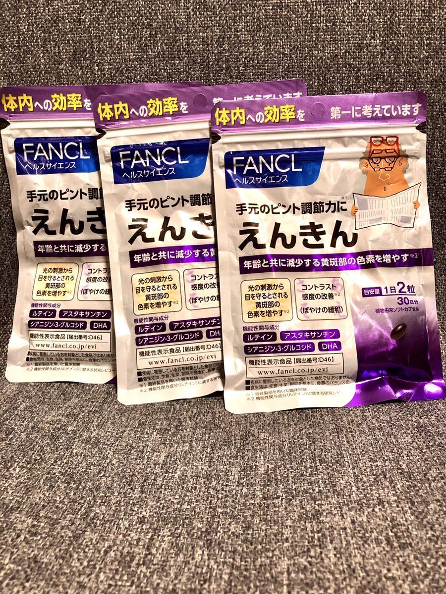  24時間以内発送 ファンケル FANCL えんきん 機能性表示食品 約30日分 60粒 3袋セット お得セット(その他)｜売買されたオークション情報、yahooの商品情報をアーカイブ公開 - オークファン その他