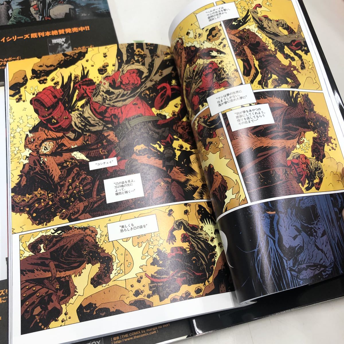 u7-533 マイク・ミニョーラ ヘルボーイ HELLBOY アメコミ 4冊セット