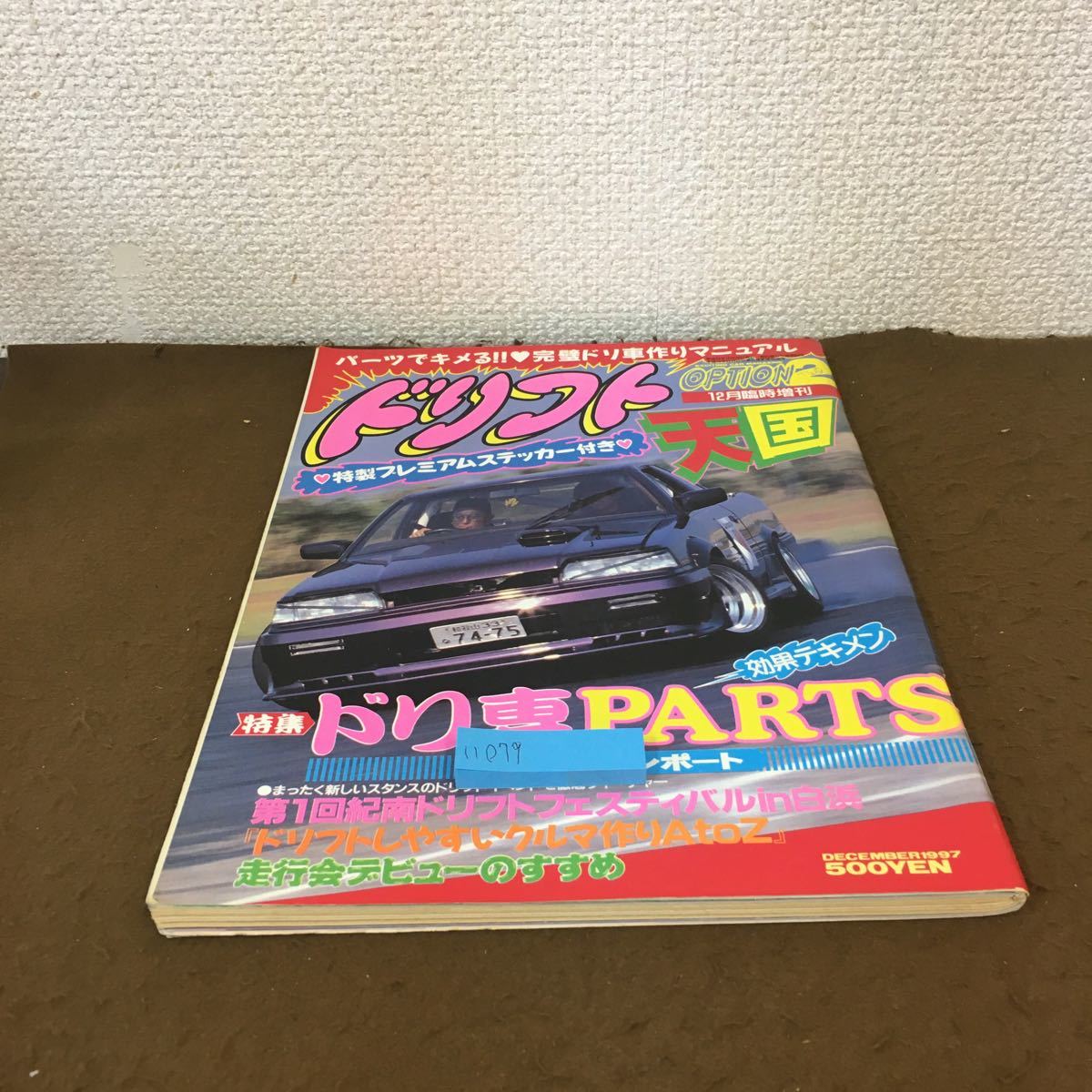 Option2&ドリ天他ステッカー option2 ドリフト天国 非売品 