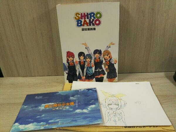 武蔵野アニメーション SHIROBAKO 設定資料集 (原画57枚有り)