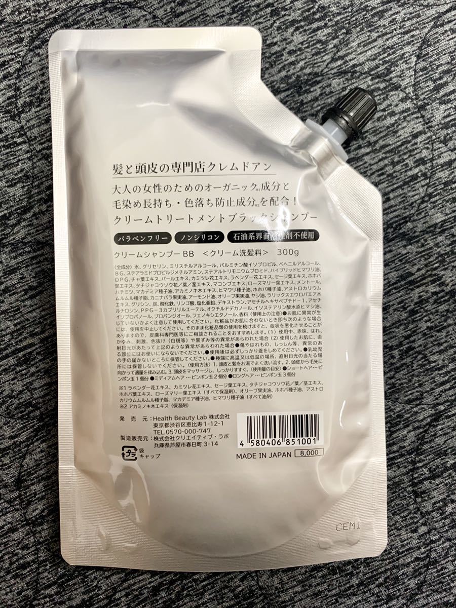 新品・未開封　クレムドアン ブラッククリームシャンプー 300ｇ クリーム洗髪料_2