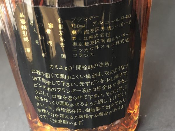 〓未開栓【レミーマルタン マーテル カミュ コニャック ブランデーセット お酒セット 希少品 おまとめ品 お得セット 古酒 】HO5746 コニャック レミーマルタン カミュ ５本おまとめ出品 未開栓CAMUS Hennessy