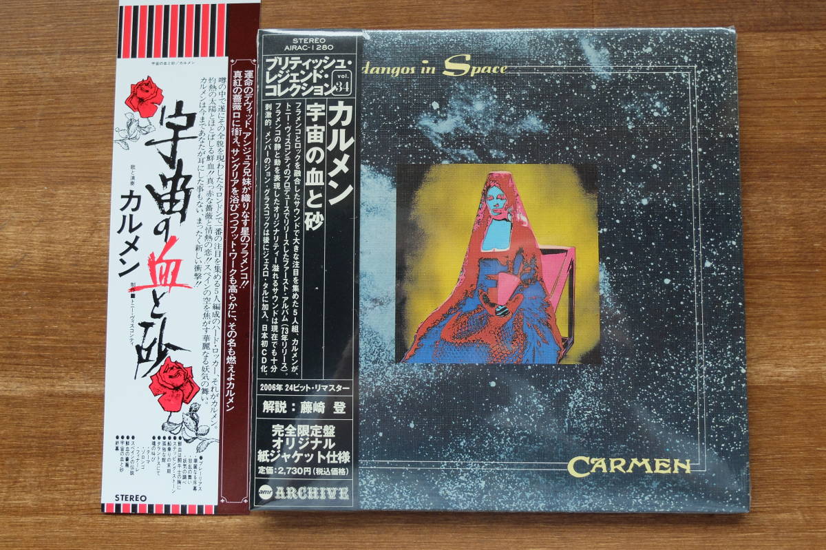 【紙ジャケCD】【DU特典帯付】カルメン３タイトル『宇宙の血と砂/舞姫/ジプシーの涙』CARMEN 1&frasl;7(日)緊急開催！『ROCK・日本のロック廃盤CDセール』-価格入りリスト CARMEN &frasl; ＞ 芽瑠璃堂 「オンラインショップ限定」マーキー・ベル