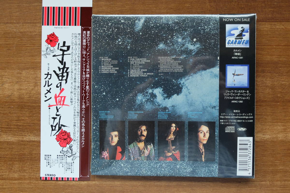 【紙ジャケCD】【DU特典帯付】カルメン３タイトル『宇宙の血と砂/舞姫/ジプシーの涙』CARMEN 1&frasl;7(日)緊急開催！『ROCK・日本のロック廃盤CDセール』-価格入りリスト CARMEN &frasl; ＞ 芽瑠璃堂 「オンラインショップ限定」マーキー・ベル