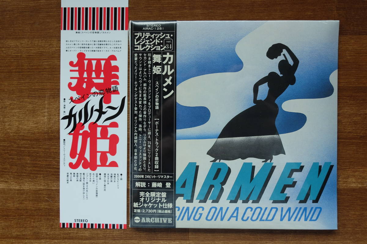 【紙ジャケCD】【DU特典帯付】カルメン３タイトル『宇宙の血と砂/舞姫/ジプシーの涙』CARMEN 1&frasl;7(日)緊急開催！『ROCK・日本のロック廃盤CDセール』-価格入りリスト CARMEN &frasl; ＞ 芽瑠璃堂 「オンラインショップ限定」マーキー・ベル