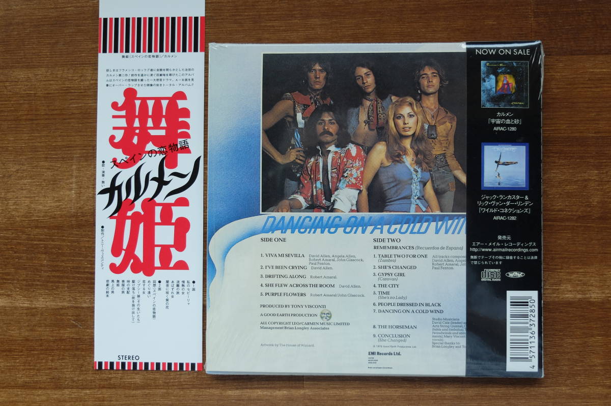 【紙ジャケCD】【DU特典帯付】カルメン３タイトル『宇宙の血と砂/舞姫/ジプシーの涙』CARMEN 1&frasl;7(日)緊急開催！『ROCK・日本のロック廃盤CDセール』-価格入りリスト CARMEN &frasl; ＞ 芽瑠璃堂 「オンラインショップ限定」マーキー・ベル