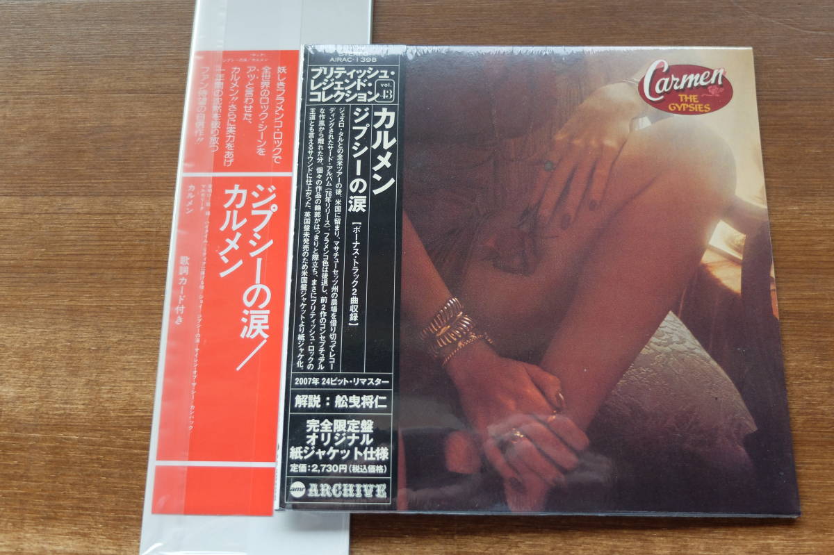 【紙ジャケCD】【DU特典帯付】カルメン３タイトル『宇宙の血と砂/舞姫/ジプシーの涙』CARMEN 1&frasl;7(日)緊急開催！『ROCK・日本のロック廃盤CDセール』-価格入りリスト CARMEN &frasl; ＞ 芽瑠璃堂 「オンラインショップ限定」マーキー・ベル
