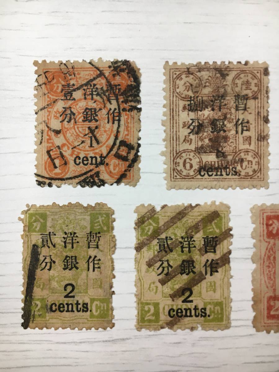 Y214 旧中国切手 暫作 洋銀 6枚 使用済み 中華民国 大清国郵政 古い 