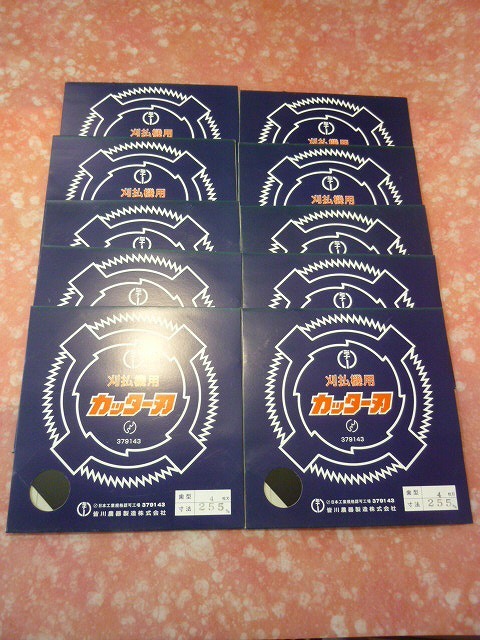 まとめて10枚　ハヤブサ　 皆川農器製造　刈払機用カッター刃 　4枚刃 　255mm 255×1.4×4P　SKS-5　刈払機　 草刈機