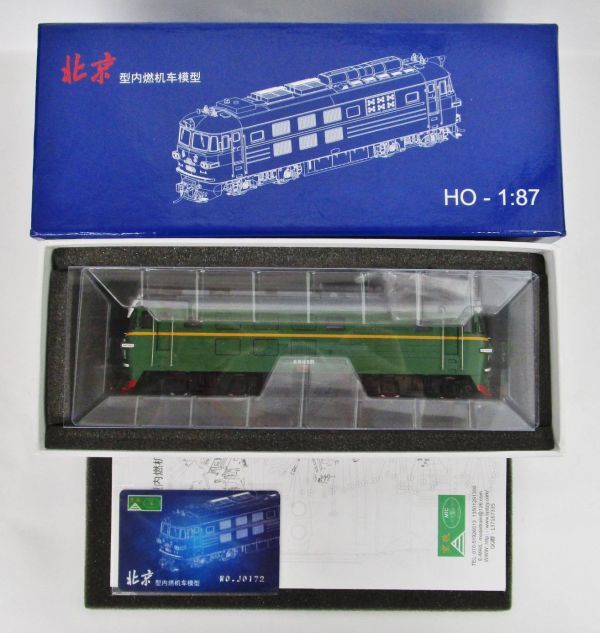 北京の二十四節気秋分－中国鉄道博物館（その貳）－ 日中投資 – 北京型