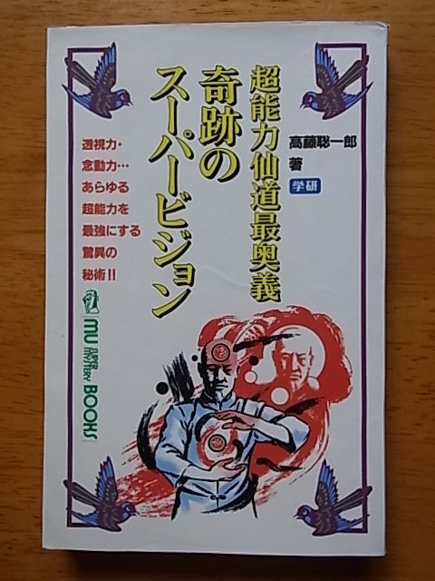 復刊ドットコム 日本妖怪図鑑 販売ページ 復刻版（佐藤有文）』 復刻版