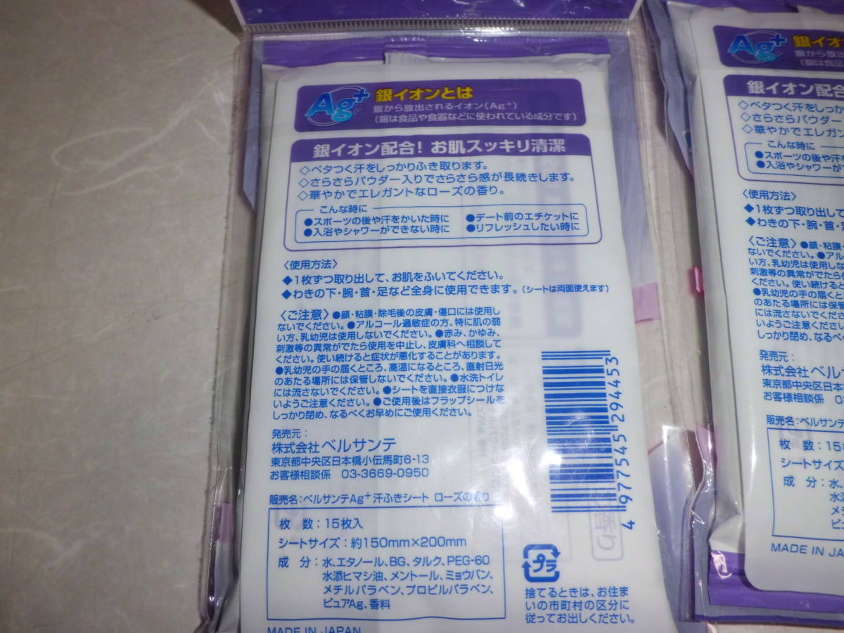 ★汗ふきシート★汗拭きシート★ローズの香り★銀イオン★エタノール含★１５枚入×９★日本製_3