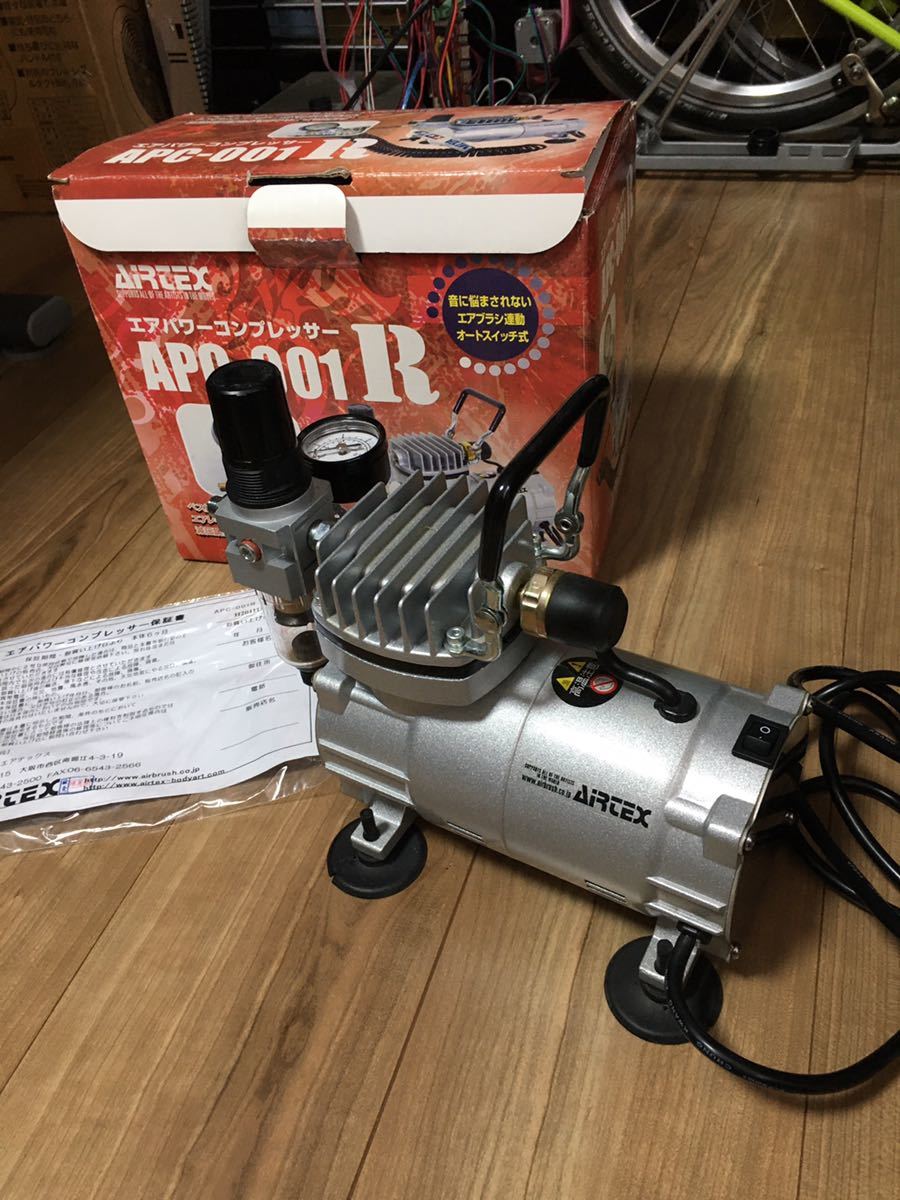 エアテックス エアブラシ塗装用コンプレッサー APC-001R AIRTEX