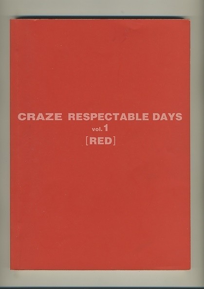 バンドスコア☆CRAZE クレイズ RESPECTABLE DAYS vol.1 RED 瀧川一郎