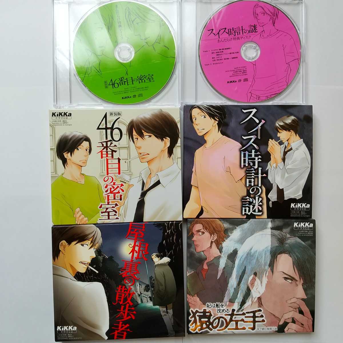 タワーレコード連動購入特典CD クリミナーレ アンフィスバエナ - カレ 