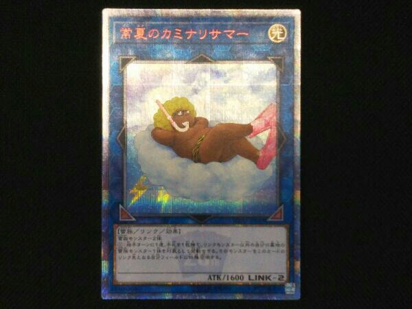 遊戯王 常夏のカミナリサマー 20th シークレット シク 常夏のカミナリ