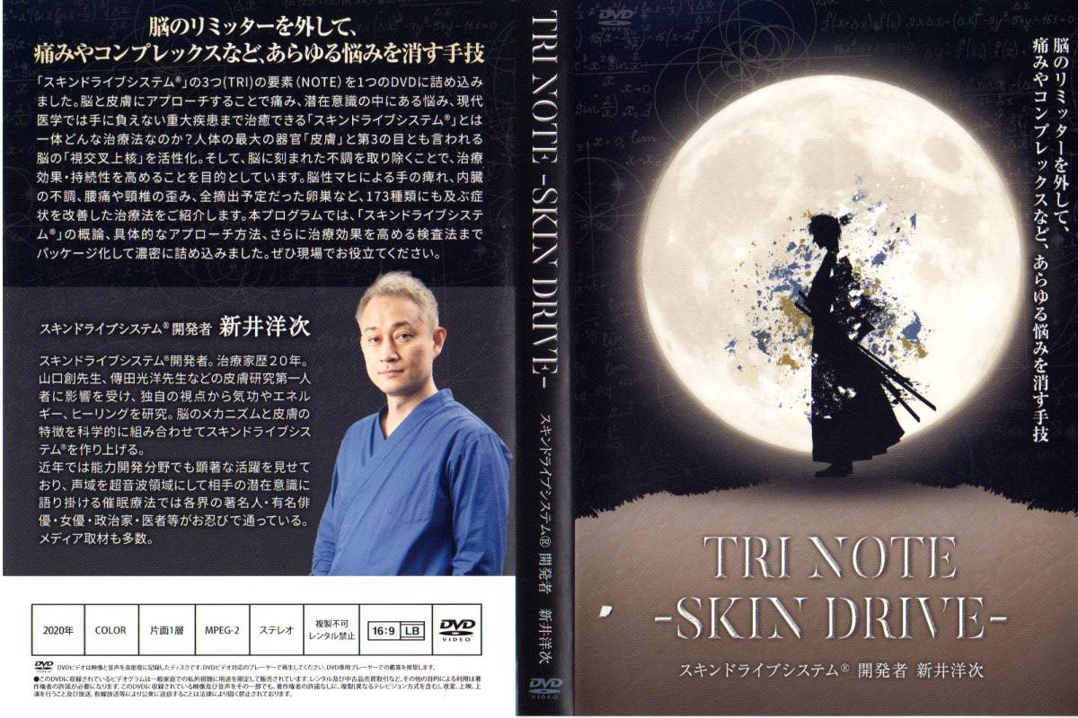 2026年最新Yahoo!オークション -整体dvd(民間療法)の中古品・新品 整体