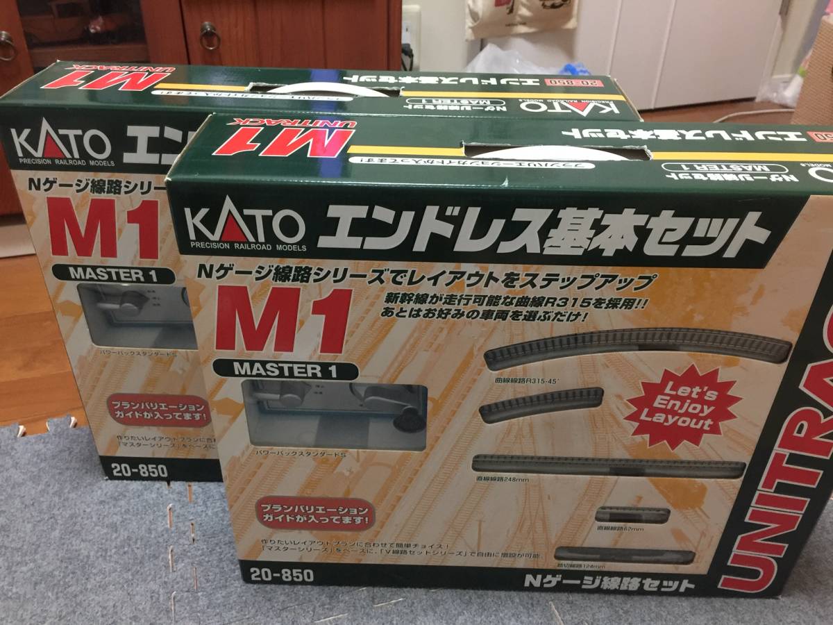 KATO Nゲージ M1 エンドレス 基本セット マスター1 20-850 2個セット