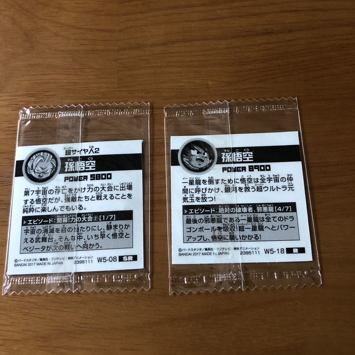 お買い得 W5 17 超一星龍 ドラゴンボール 超戦士シール ウエハース Tibetology Net