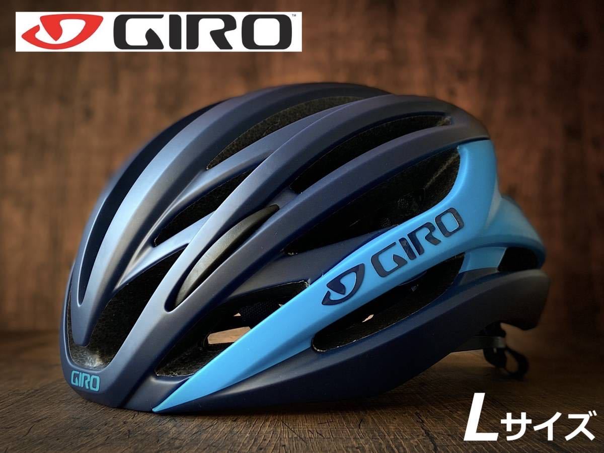 定番人気，定番 最後の1品 GIROジロ SYNTAX シンタックス MIPS サイクルヘルメット/ 定価￥17 380 / Lサイズ(Lサイズ)｜売買されたオークション情報、yahooの商品情報をアーカイブ公開 - オークファン 大人用