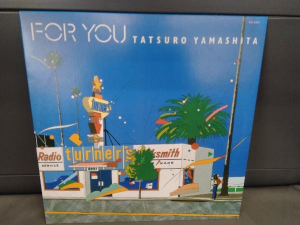 LP 山下達郎 / FOR YOU 歌詞カード有 レコード LPレコード 山下達郎 FOR YOU 歌詞カードあり 【公式通販】