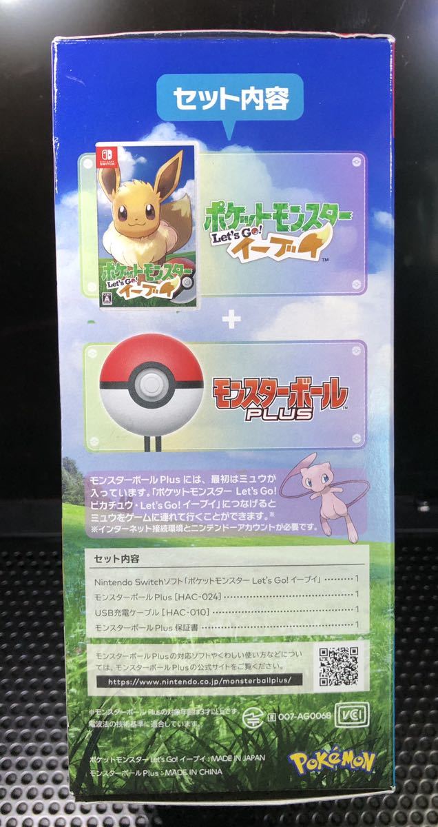 新品Nintendo Switch ポケットモンスター Let''s Go イーブイ +