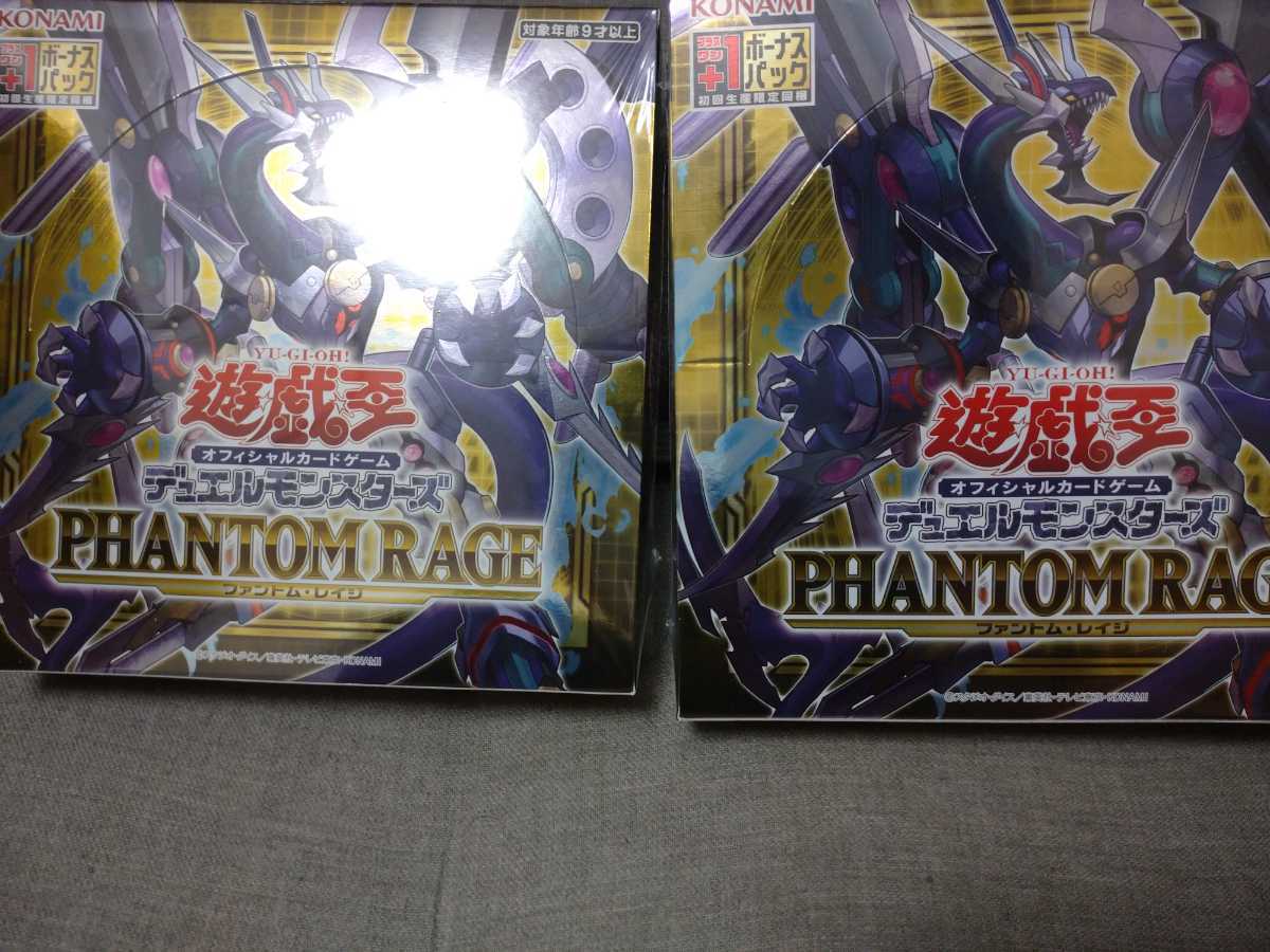 RAGE | PHANTOM 2BOX シュリンク付き未開封遊戯王 通常盤 遊戯王OCG
