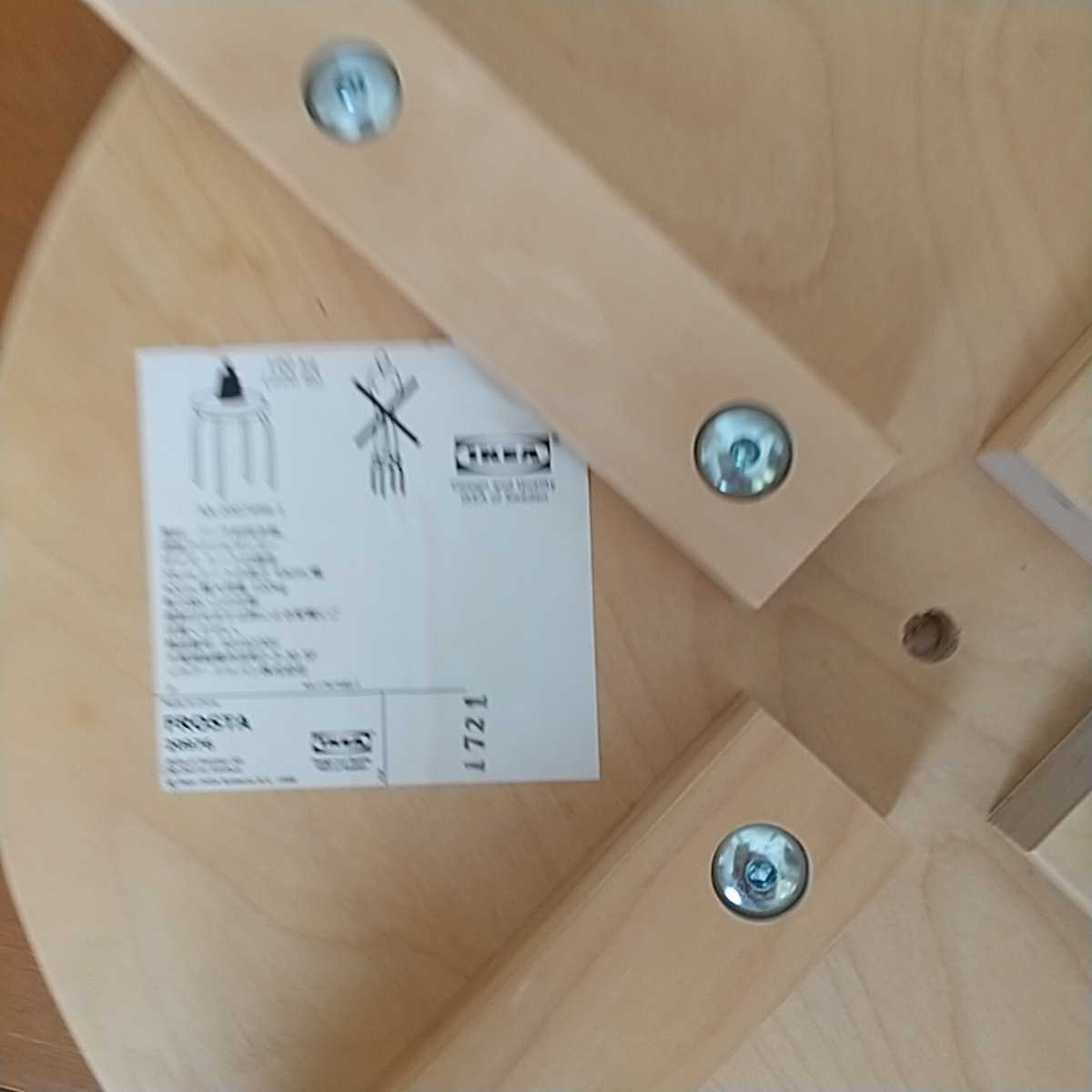 廃盤品】IKEA FROSTA イケア フロスタ スツール IKEA スツール frosta 