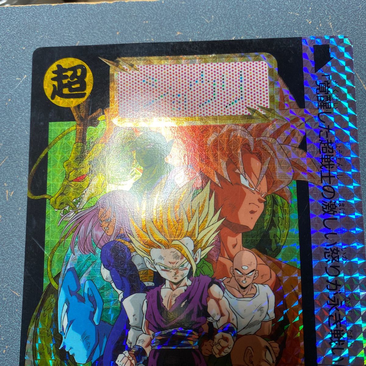 カードダス(No.614 悟空&悟飯)1993年 ドラゴンボールZ カードダス