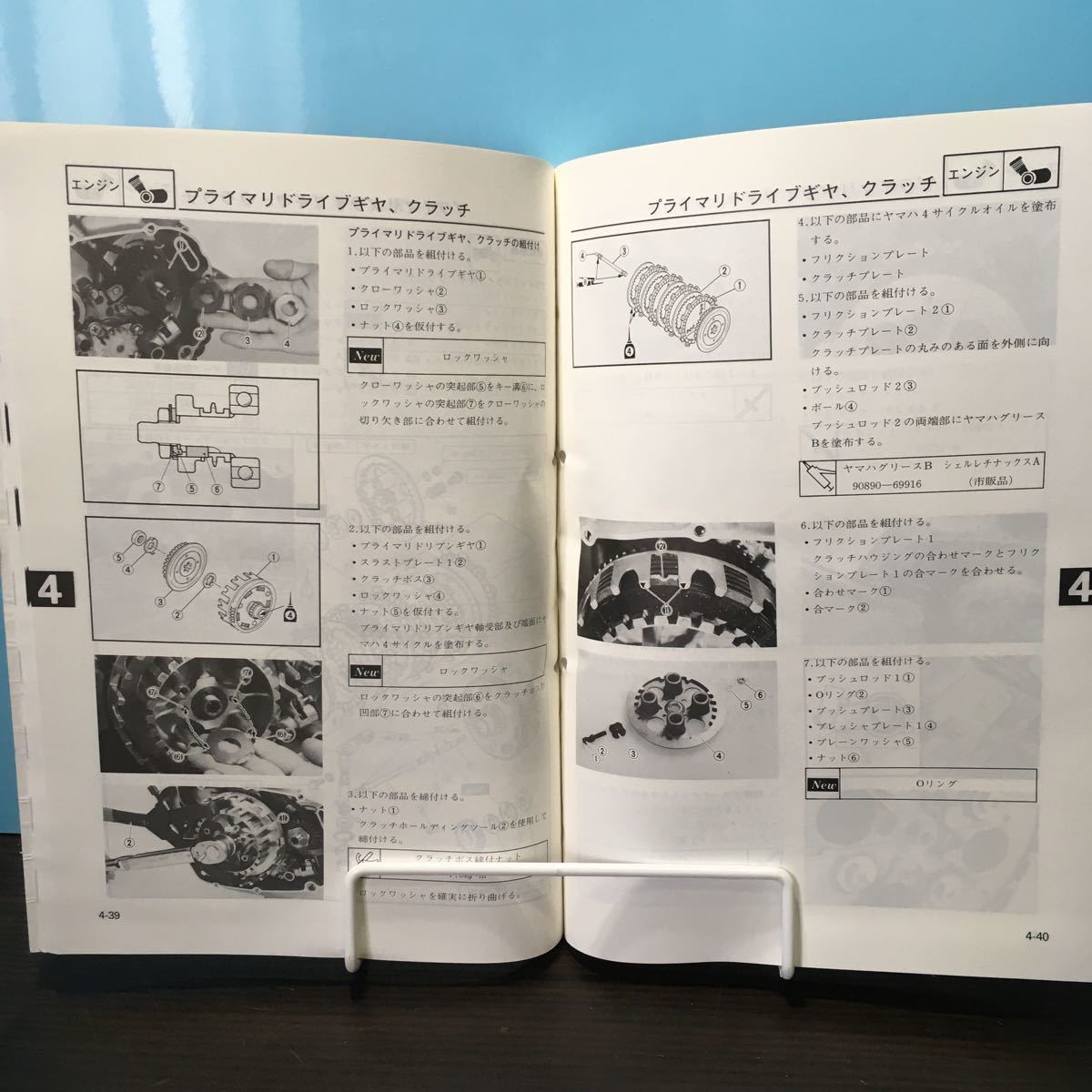 XV250 Yamaha ヤマハ Virago ビラーゴ⁄VIRAGO（3DM） Service 0 V-Star