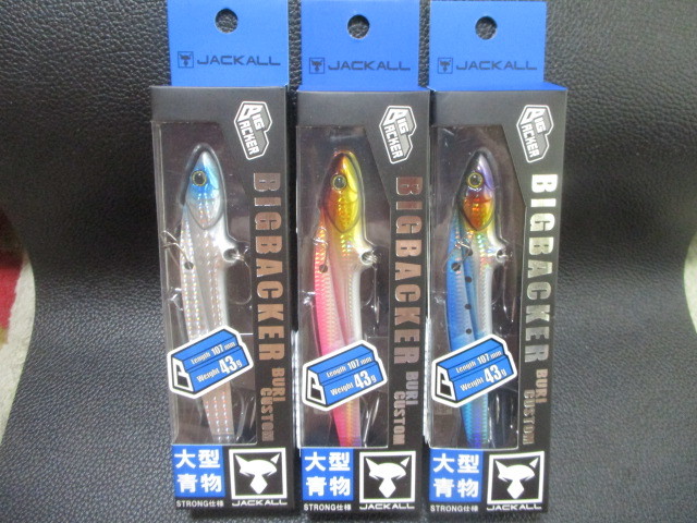  30 ジャッカル ビッグバッカーブリカスタム 43g 3個セット(バイブレーション)｜売買されたオークション情報、yahooの商品情報をアーカイブ公開 - オークファン 海水