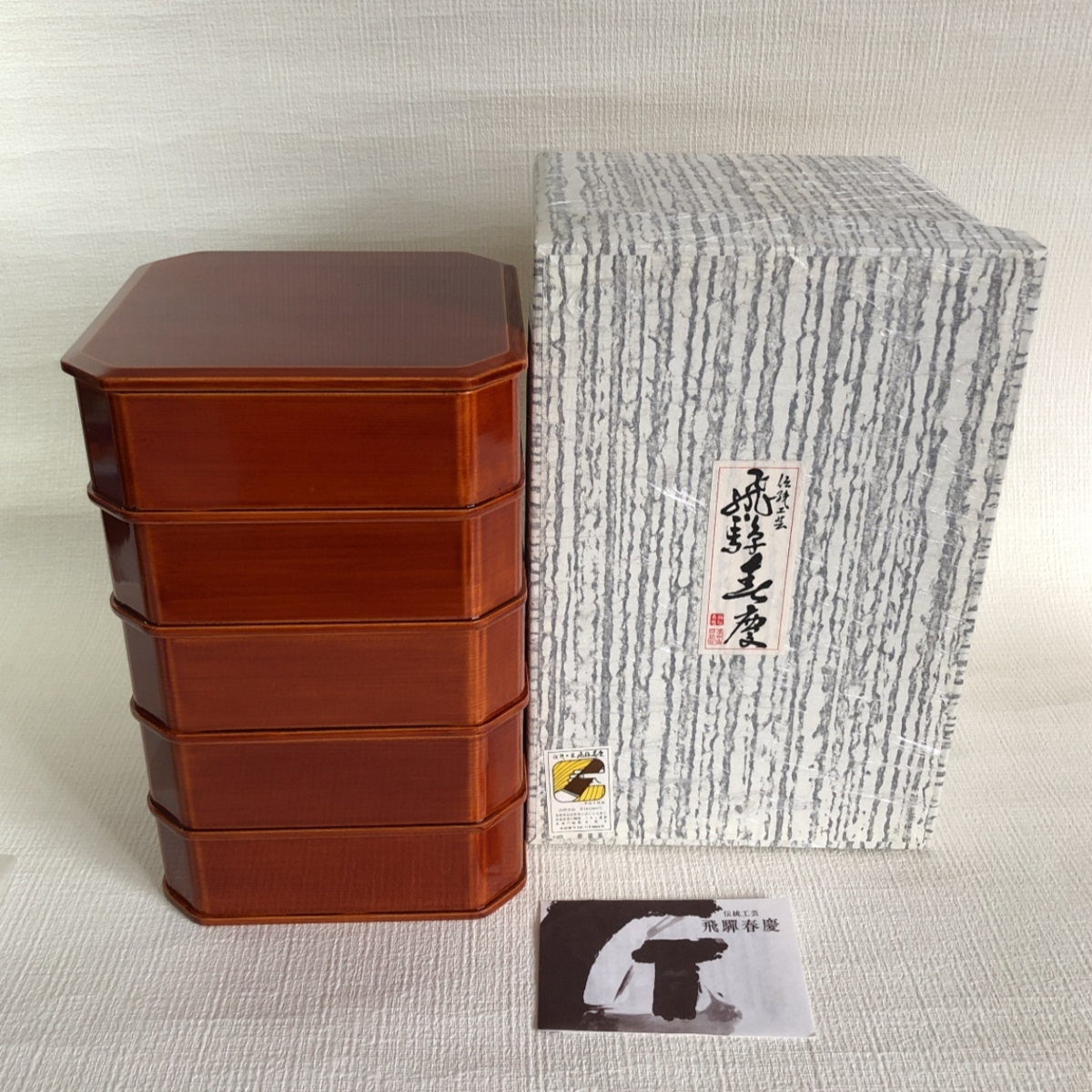 飛騨春慶 重箱 | 伝統工芸品 春慶の通販 木製 お重箱 春慶 福壽