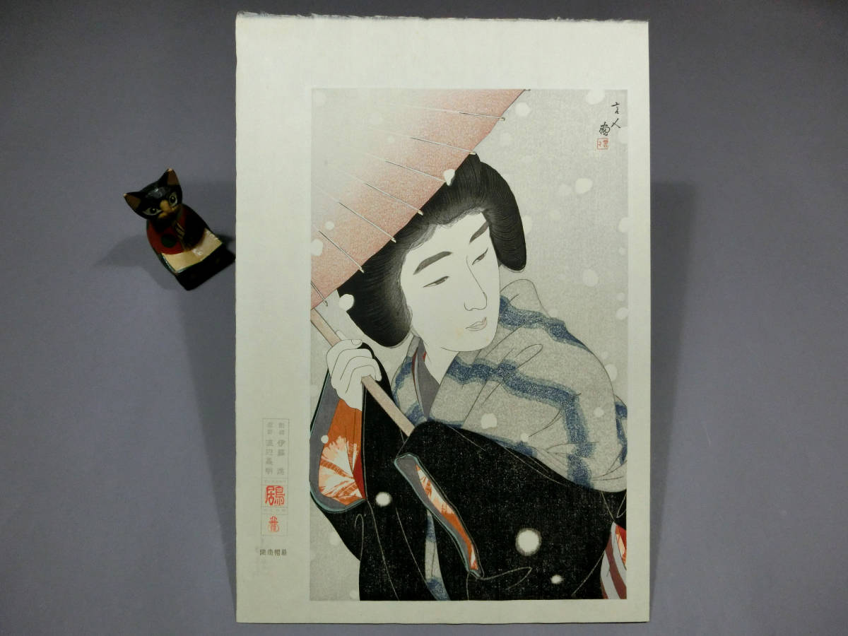 【最終値下げ】鳥居言人「牡丹雪」木版画 鳥居清忠 浮世絵美人画 遺珠刊行会 鳥居清忠 最終値下げ鳥居言人「牡丹雪」木版画 | 浮世絵美人画 遺珠