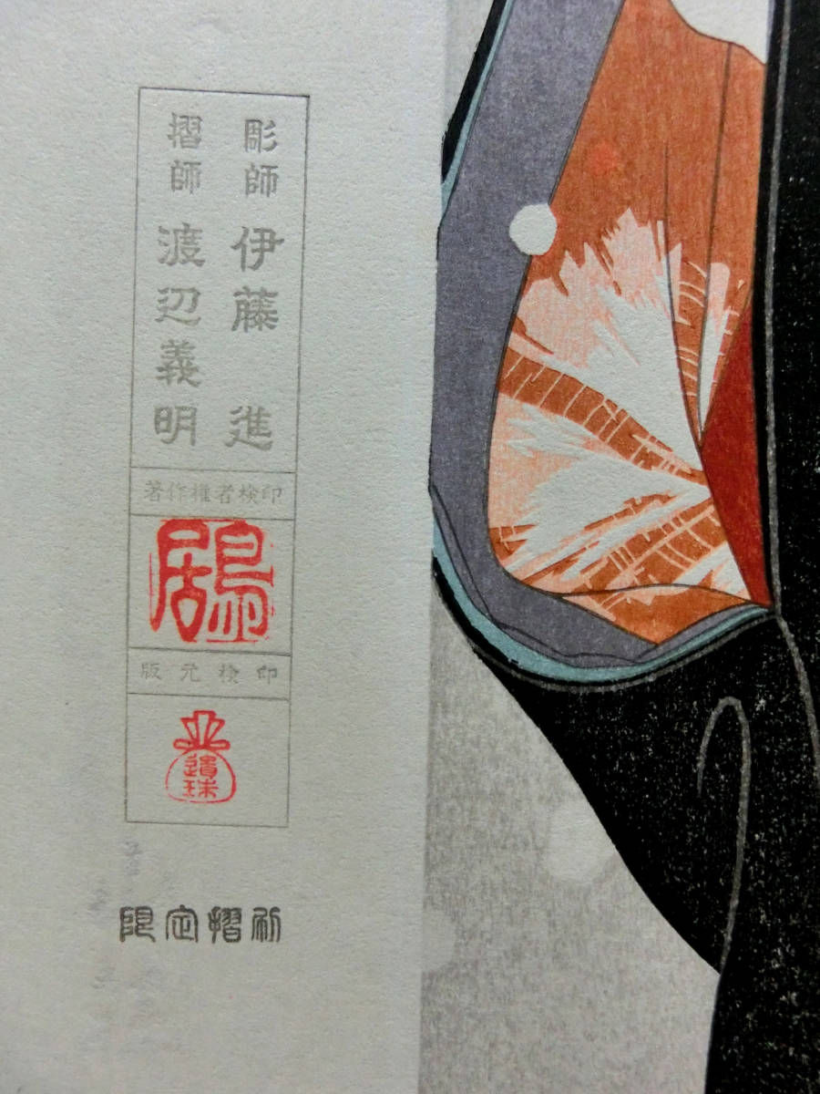 鳥居清忠 最終値下げ鳥居言人「牡丹雪」木版画 | 浮世絵美人画 遺珠