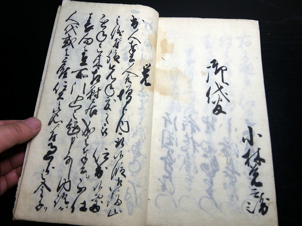 會社規則稿 全1冊 写本 和本 古書 古文書 ☆797和本江戸期福島お触れ写本「安達郡針道組條目」1冊/古書古文書