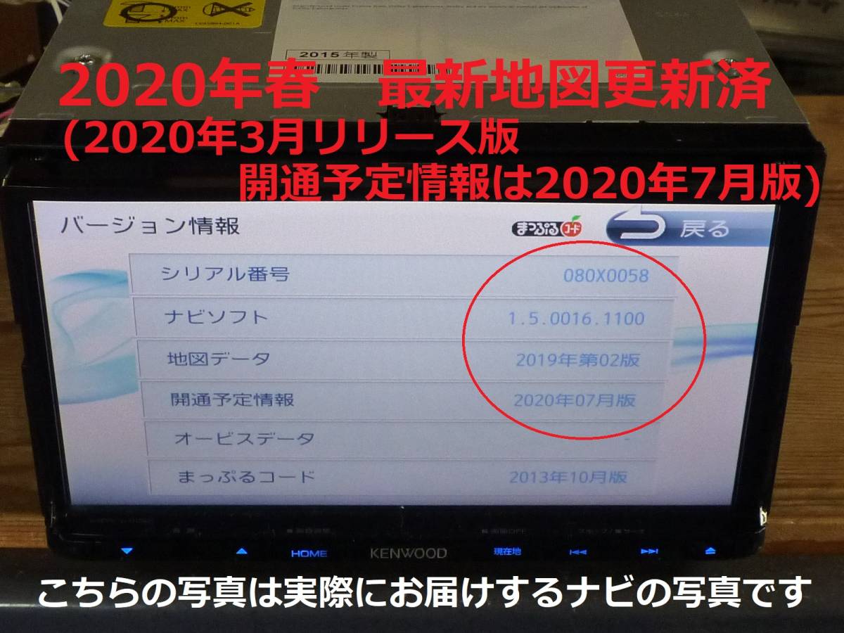 ケンウッド KENWOOD MDV-D307W 地図データ 2023年春 2020年製 ハンズ