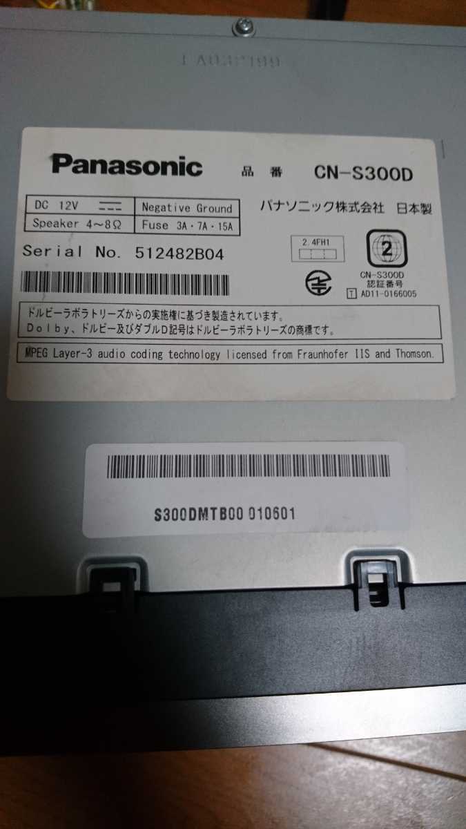 Panasonic パナソニック CN-S300D ストラーダ CN-S300WD 地デジ ナビ