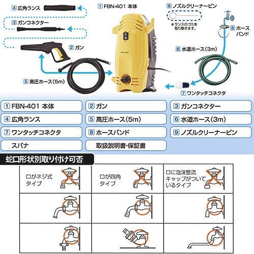 アイリスオーヤマ 高圧洗浄機 | FBN-502-D Costco Japan アイリスオーヤマの高圧洗浄機 徹底比較アイリスオーヤマの高圧洗浄機のおすすめ人気ランキング タンク式高圧洗浄機 電源コード式 : 格安レンタル・貸出ならモノカリへ 高圧 ハイパワー 強力 小型高圧洗浄機(日用品雑貨・文房具